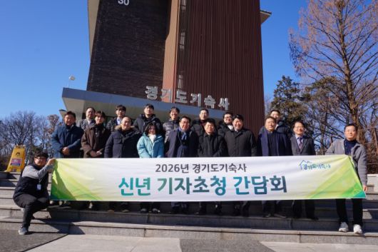 경기도기숙사 신년 기자간담회. [사진=경기도기숙사]