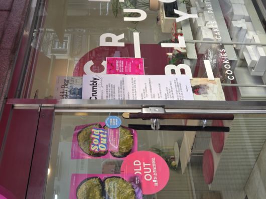 [서울=뉴스핌] 정태이 기자 = 송파구의 위치한 디저트 카페 크럼블리 유리창에 두쫀쿠 솔드 아웃 안내문이 붙어져있다. [사진=정태이 기자] 2026.01.23 taeyi427@newspim.com