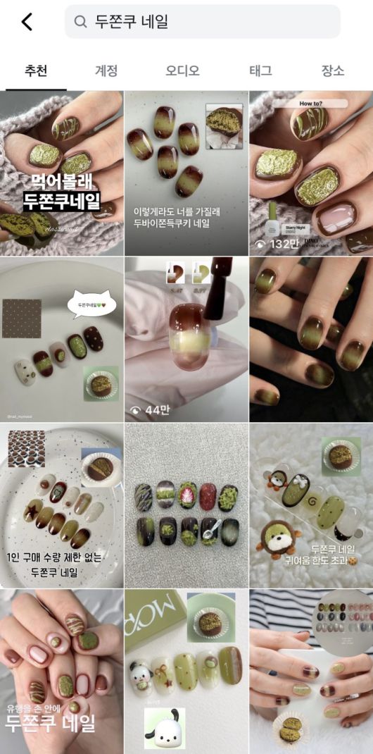 [서울=뉴스핌] 정태이 기자 = 두쫀쿠 열풍으로 두쫀쿠 네일 열풍이 일고 있다. [사진=인스타그램]2026.01.23 taeyi427@newspim.com