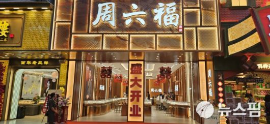 [서울=뉴스핌] 최헌규 중국전문기자= 2026.01.23 chk@newspim.com