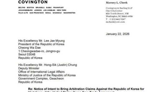 법무법인 커빙턴(Covington)이 2026년 1월22일 공개한 중재의향서 사본. [사진=커빙턴 제공]