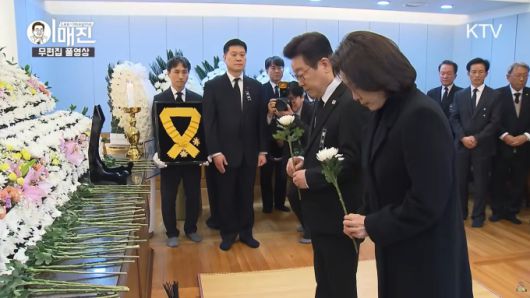 이재명 대통령과 김혜경 여사가 27일 저녁 고(故) 이해찬 전 국무총리의 빈소가 마련된 서울대병원 장례식장을 직접 찾아 헌화 분향하며 애도를 표하고 있다. 이 대통령은 정부는 국민훈장 무궁화장을 수여했다. [사진=KTV]