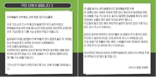 (사진=극단 산 페이스북)