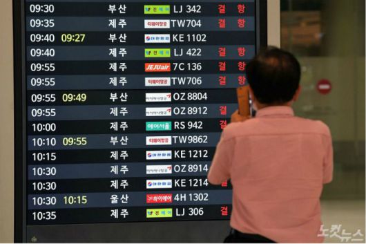 제8호 태풍 '바비'의 영향으로 26일 김포공항 국내선 청사 전판에 결항 항공편이 안내되고 있다.(사진=박종민 기자/자료사진)