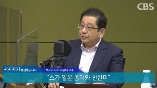 호사카 유지 세종대 교수 (사진=시사자키 정관용입니다 유튜브 라이브 캡쳐)