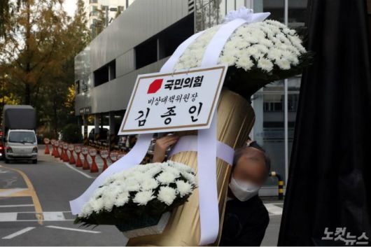 이건희 삼성그룹 회장이 별세한 25일 서울 강남구 삼성서울병원 장례식장에 김종인 국민의힘 비상대책위원장이 보낸 근조화환이 도착하고 있다.(사진= 윤창원 기자)