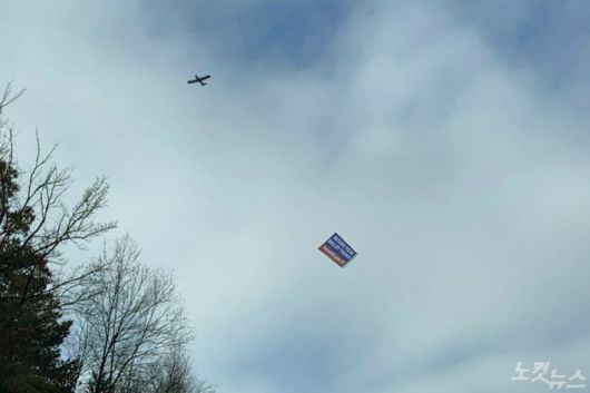 31일(현지시간) '우편투표를 오늘 투표함에 직접 투입하라'는 안내문구를 메단 항공기가 펜실베니아 하늘을 선회하고 있다. 우편투표를 우체국에 보낼 경우 대선일 이후에 도착해 무표처리될 수 있기 때문이다.(사진=권민철 특파원)