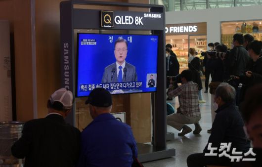 10일 서울역 대합실에서 시민들이 문재인 대통령 취임 4주년 특별연설을 시청하고 있다. 이한형 기자