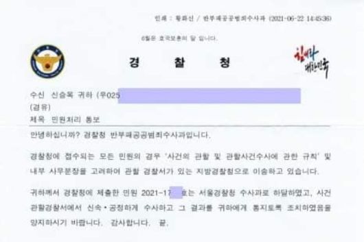 적폐청산국민참여연대' 신승목 대표 페이스북 캡처