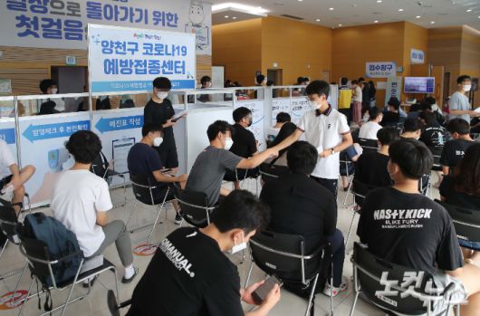 지난달 19일 서울 양천구 해누리 타운에서 고3 학생들이 백신 접종을 기다리며 대기하고 있다. 사진공동취재단