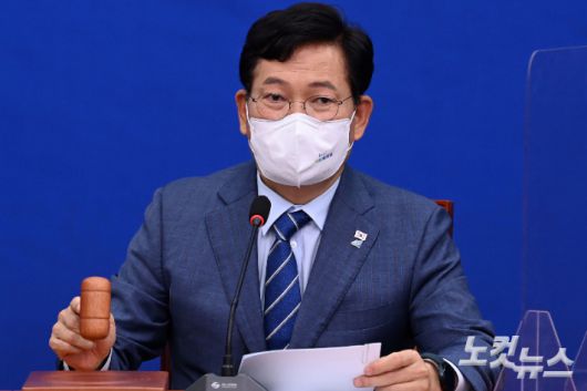 더불어민주당 송영길 대표가 29일 국회에서 열린 최고위원회의에서 의사봉을 두드리고 있다. 윤창원 기자