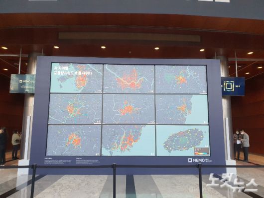 네모 2022에 전시된 모빌리티 아틀라스. 차민지 기자