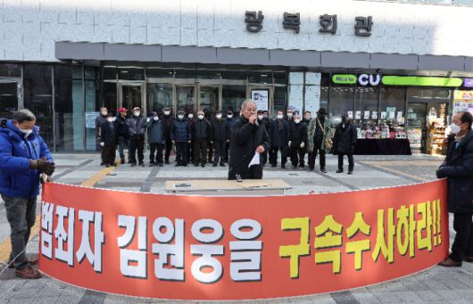 광복회 일부 회원들로 구성된 광복회개혁모임, 광복회정상화추진본부, 광복회재건 비상대책모임 등 관계자들이 16일 서울 영등포구 여의도 광복회관 앞에서 사퇴 의사를 밝힌 김원웅 광복회장의 구속 수사를 촉구하는 기자회견을 하고 있다. 연합뉴스