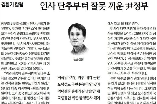 세계일보 칼럼 캡처