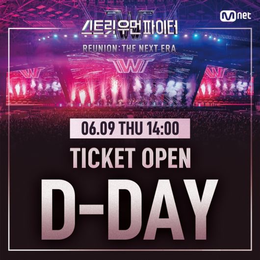 오는 7월 9~10일 이틀 동안 서울 올림픽공원 SK핸드볼경기장에서 열리는 '2022 스우파 리유니온 콘서트'. 지난 9일 티켓이 오픈됐다. 엠넷 제공