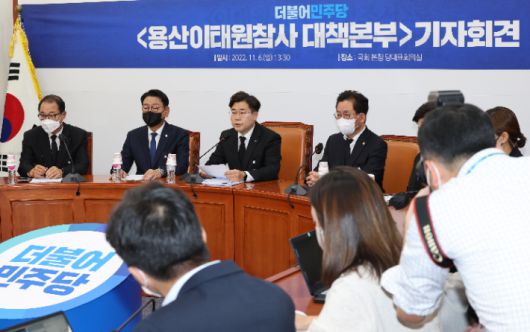 더불어민주당 용산이태원참사 대책본부 박찬대 본부장이 6일 국회 대표실에서 열린 '이태원참사 대책 관련 기자회견'에서 발언하고 있다. 연합뉴스