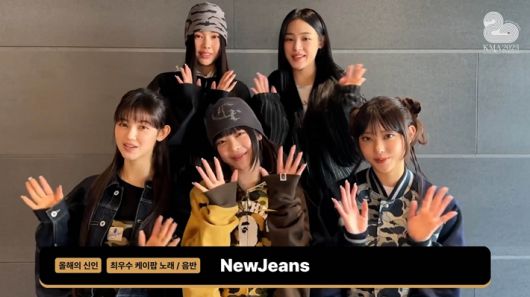 뉴진스는 '올해의 신인' 포함 총 3관왕을 기록했다. 한국대중음악상 사무국 제공