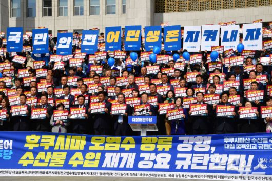 더불어민주당 이재명 대표와 박홍근 원내대표 등 의원들이 30일 서울 여의도 국회 본관 앞 계단에서 열린 후쿠시마산 수산물 수입 반대 및 대일 굴욕외교 규탄대회에서 구호를 외치고 있다. 윤창원 기자