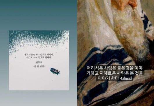 양창섭(왼쪽)과 오재원(오른쪽)의 인스타그램 게시물. SNS 캡처