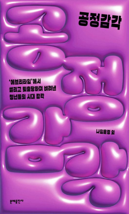 문예출판사 제공