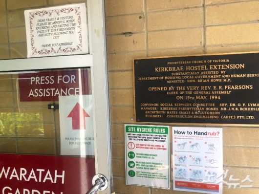 커크브레 내 요양시설(Aged Care)에는 호주의 여타 시설들처럼 인지능력 문제를 지닌 노인들이 많다. 종종 가족 등을 따라 시설 밖으로 나가는 경우도 있어서 면회객들에게 이에 대한 주의를 요청하는 안내문이 붙어 있다. 입소자들은 문 옆에 게시된 간단한 코드 번호를 눌러야 외부로 나갈 수 있다. 이은지 기자