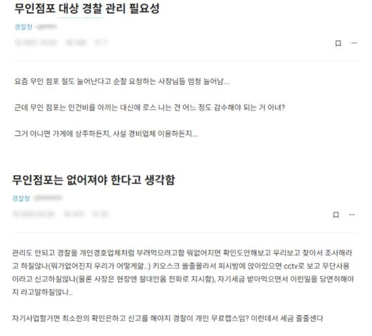 직장인커뮤니티 '블라인드' 캡처
