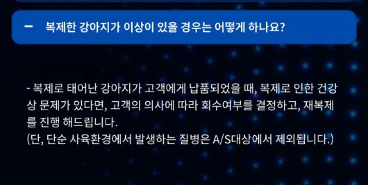 유튜버가 복제를 의뢰했다고 밝힌 A 업체에 올라온 Q&A. 커뮤니티 갈무리