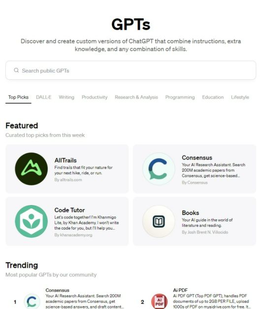 GPTs 메인 화면 캡처