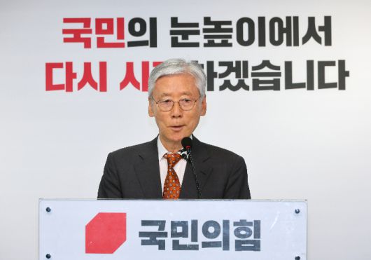 국민의힘 당헌당규 개정 결정사항 발표. 연합뉴스