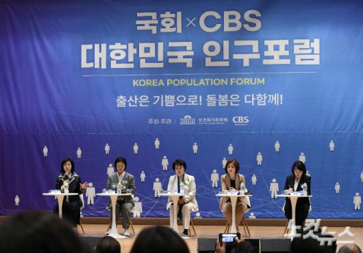 지난해 4월 26일 오전 국회 의원회관 대회의실에서 열린 '국회xCBS 대한민국 인구포럼' 에 참석한 패널들이 토론을 하고 있다. 황진환 기자