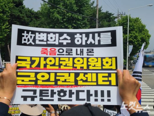 반대 단체 집회. 김정남 기자