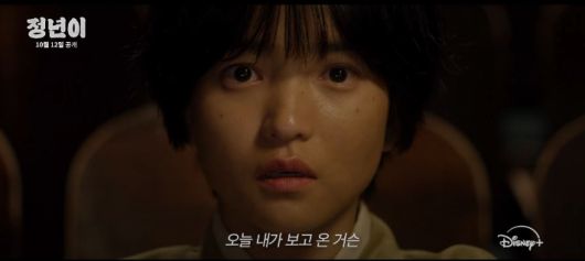 배우 김태리가 소리 천재 윤정년을 맡았다. 디즈니+ 제공