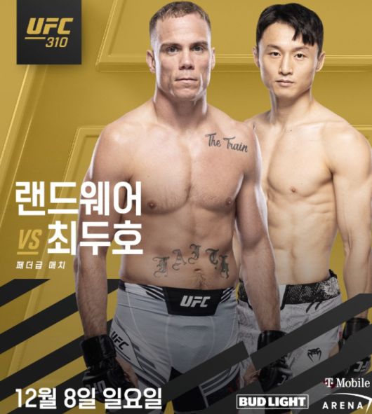 최두호와 랜드웨어의 경기 홍보 포스터. UFC 제공