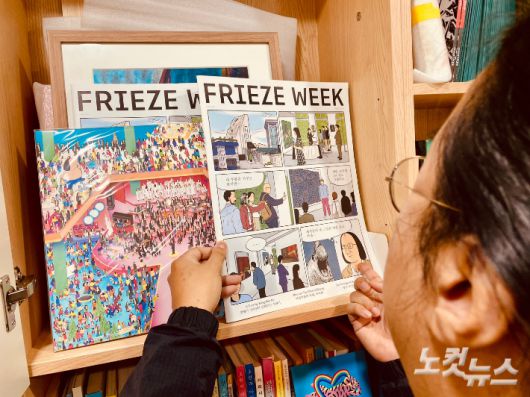 만화 '아티스트'는 국내외에서 큰 인기를 얻고 있다. LP판 OST 제작은 물론 세계 3대 아트페어인 프리즈(FRIEZE)의 '프리즈 위크 서울 2024' 메인 화보를 장식했다.    김민수 기자