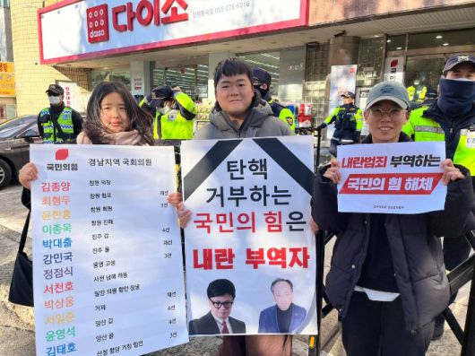 윤석열퇴진경남운동본부 제공