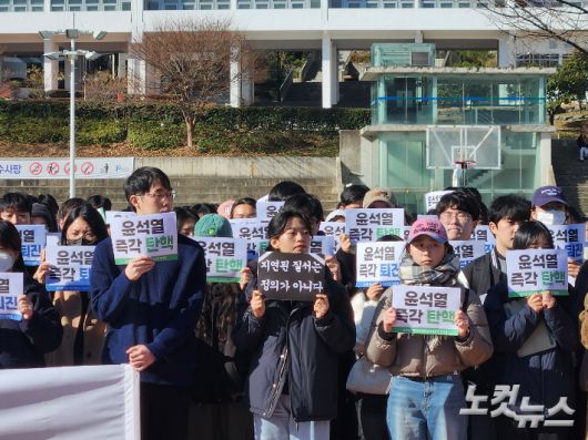 10일 부산대학교 대학생 시국선언에 참여한 학생들이 피켓을 들고 있다. 정혜린 기자