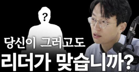 정희원 교수 유튜브 캡처