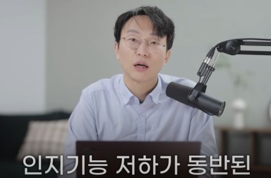 정 교수 유튜브 캡처
