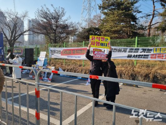 서울구치소 앞에서 반대 집회를 열고 있는 진보단체. 정성욱 기자