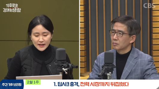 CBS 경제연구실 유튜브 캡처