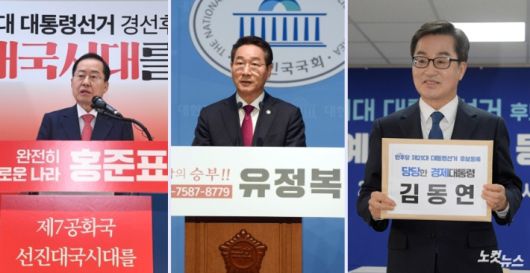 제21대 대통령 선거 출마를 선언한 홍준표 대구시장, 유정복 인천시장, 김동연 경기지사. 황진환, 윤창원 기자