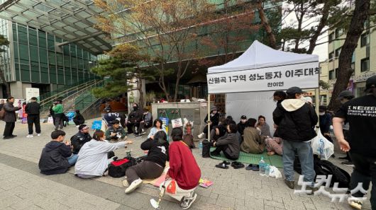 17일 서울 성북구청 앞에서 이른바 '미아리 텍사스' 성 노동자들이 재개발 사업으로 인한 철거 집행에 항의하며 농성 중인 모습. 김수정 수습기자