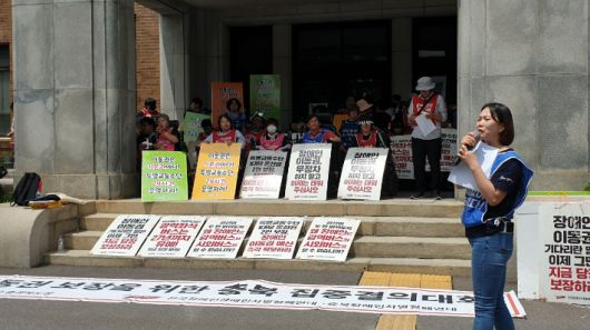 충북장애인차별철폐연대 제공