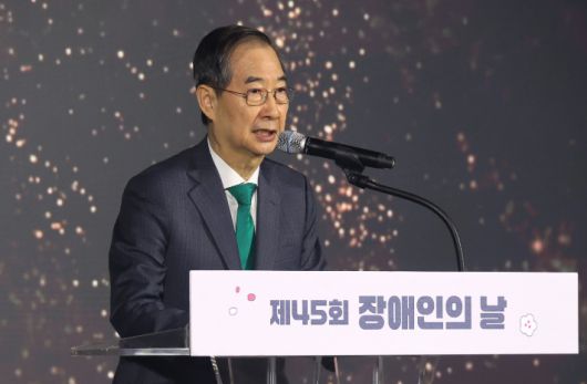 한덕수 권한대행, 장애인의 날 기념식 축사     (서울=연합뉴스) 한상균 기자 = 한덕수 대통령 권한대행 국무총리가 18일 서울 페어몬트 앰배서더 호텔에서 열린 장애인의 날 기념식에서 축사하고 있다. 2025.4.18     xyz@yna.co.kr (끝)   <저작권자(c) 연합뉴스, 무단 전재-재배포, AI 학습 및 활용 금지> 연합뉴스