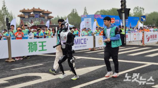 세계 최초 하프마라톤 대회에 참가한 중국 휴머노이드 로봇. 임진수 베이징 특파원