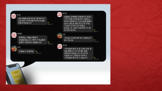 지지율대책회의 유튜브 영상 캡처