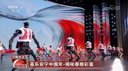 지난 1월 춘제 갈라쇼에서 군무를 선보이고 있는 G1. CCTV 홈페이지 캡처