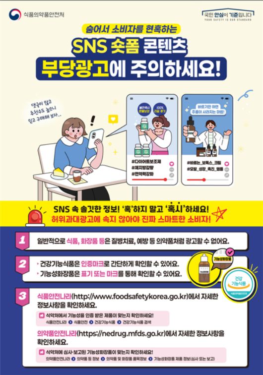 식약처 제공