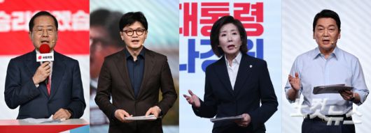 홍준표, 한동훈, 나경원, 안철수 국민의힘 대선 경선 후보. 황진환 기자