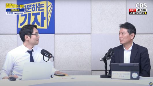 유튜브 'CBS 질문하는 기자' 캡처